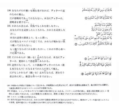 夏号特別対談 イスラム世界にどう向き合うか 野中章弘×正木晃